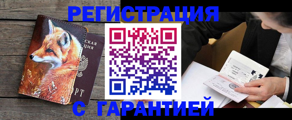 регистрация для дет. сада в Мариинске